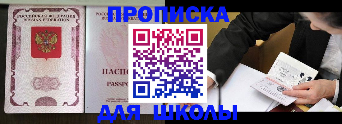 где прописаться в Борзе