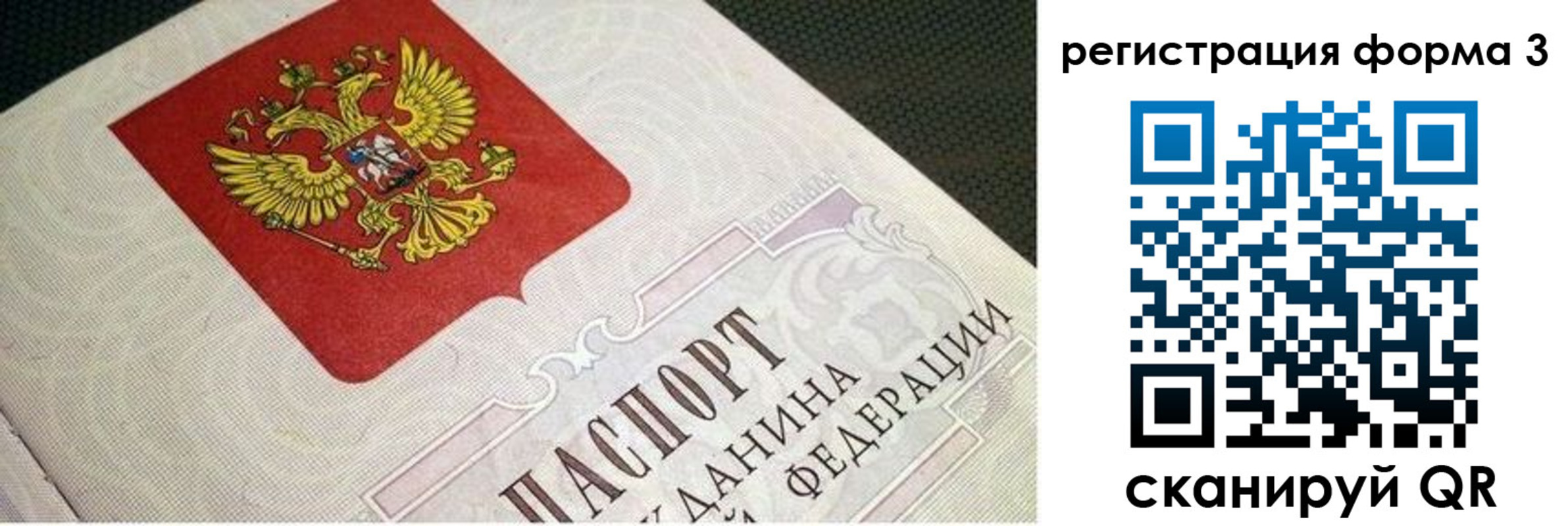 прописка в квартире в Борзе