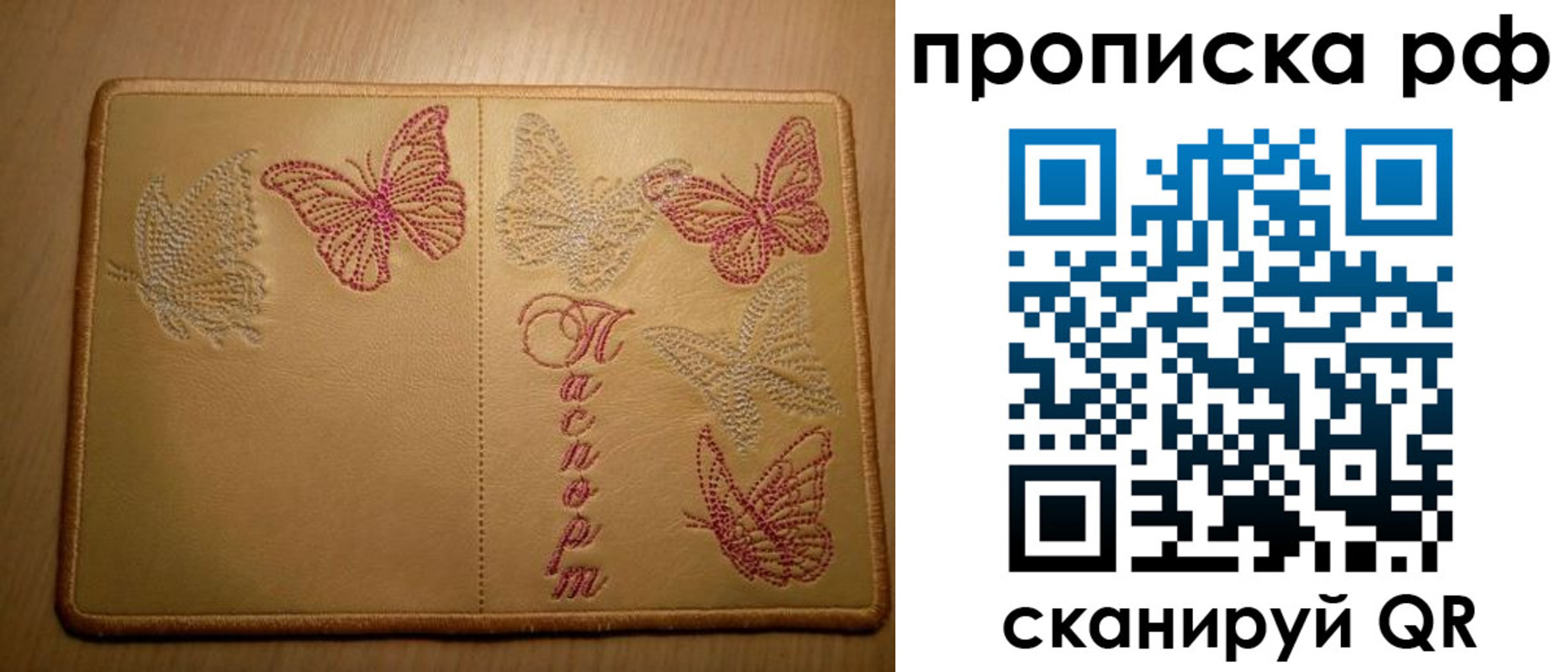 прописка в Борзе