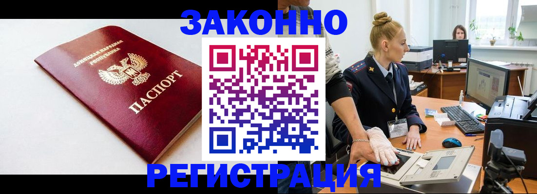 временная регистрация в Борзе