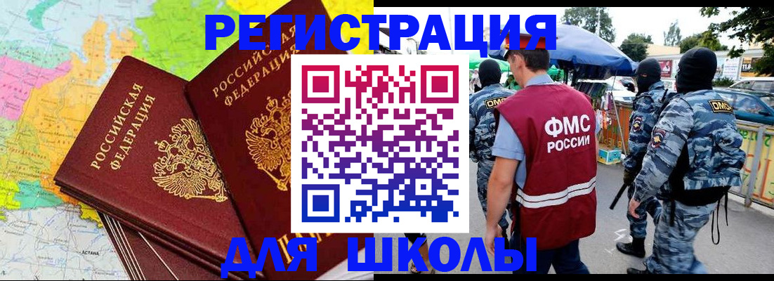 временная регистрация адрес в Борзе