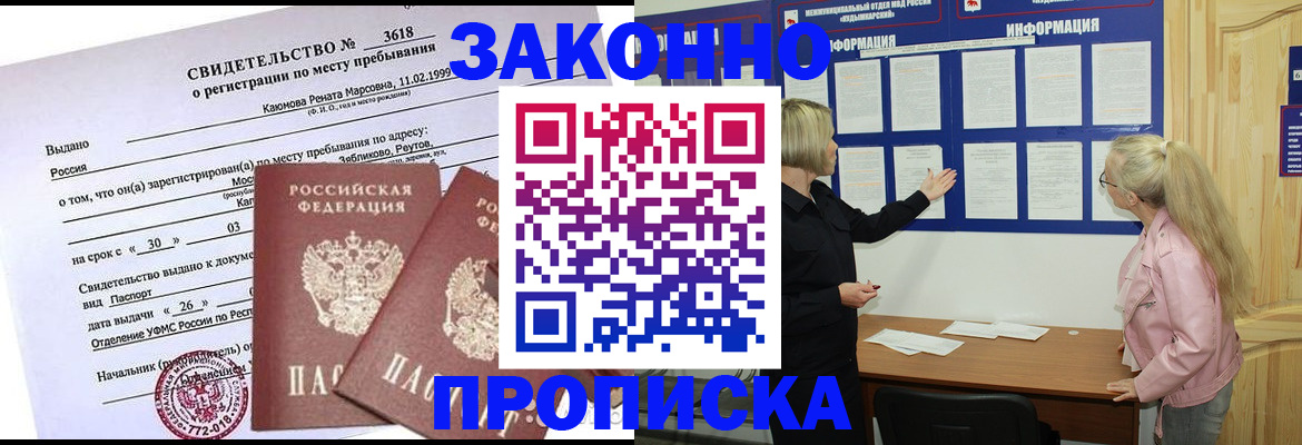 прописка иностранных граждан в Борзе