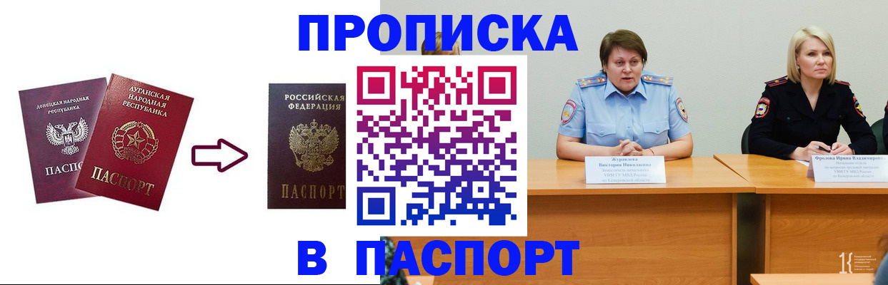временная регистрация для всех в Борзе