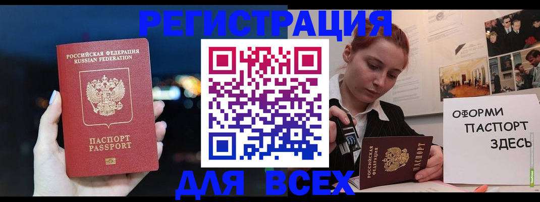 прописка от собственника в Борзе