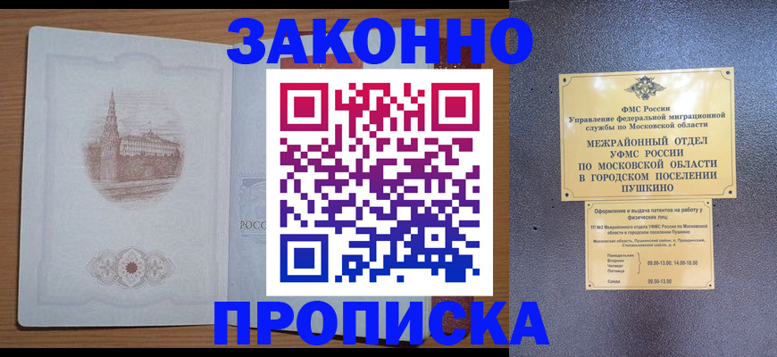 временная регистрация гарантия в Борзе