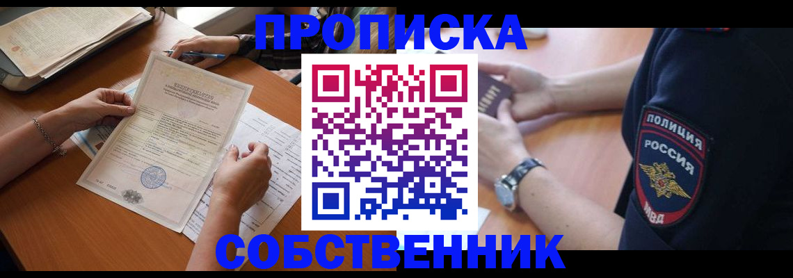 временная регистрация поиск в Борзе