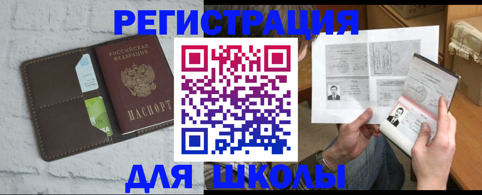 регистрация в Борзе