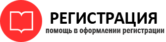 прописка в Борзе id107117